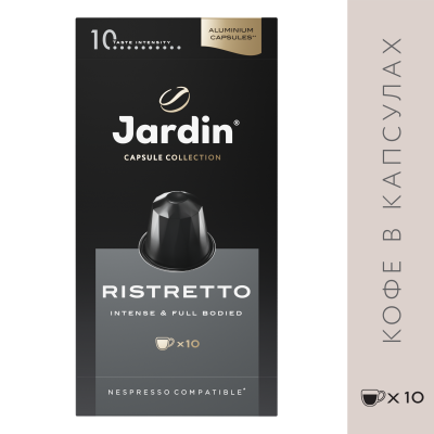 Кофе в капсулах Jardin Ristretto, 10 шт