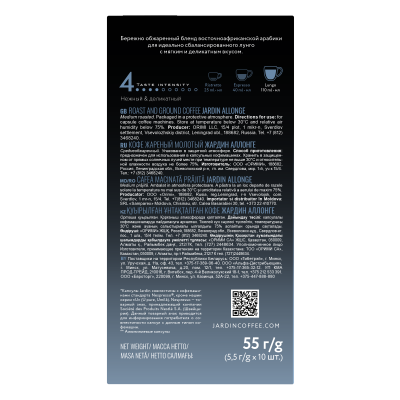 Кофе в капсулах Jardin Allonge, 10 шт